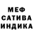 Метадон белоснежный Silvio Ricardo