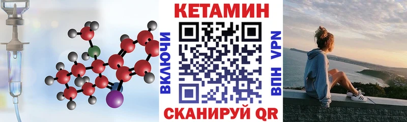 КЕТАМИН VHQ Купить Белая Холуница