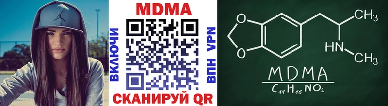 МДМА crystal  Купить закладки  Белая Холуница 
