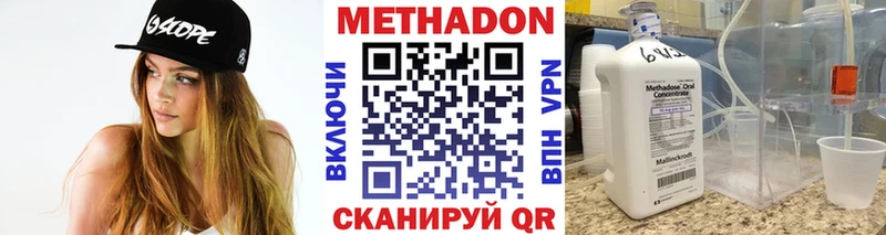 Купить где  Белая Холуница  МЕТАДОН methadone 