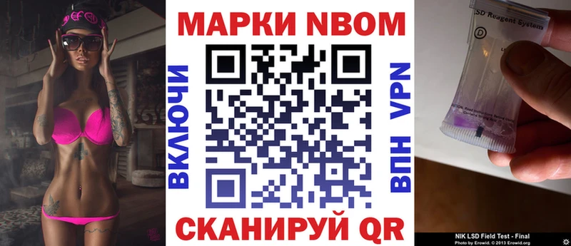 Марки N-bome 1500мкг  Купить где  Белая Холуница 